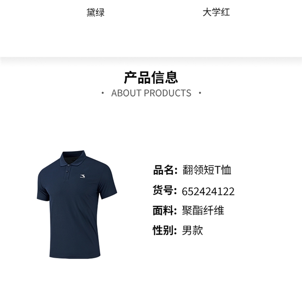 型男穿POLO衫 361官旗狂促券后36元！另有短裤31元到手