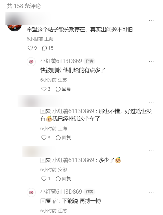 奇瑞iCar V23高速上系统卡死 车主：转向灯、换挡、智驾系统全部失灵
