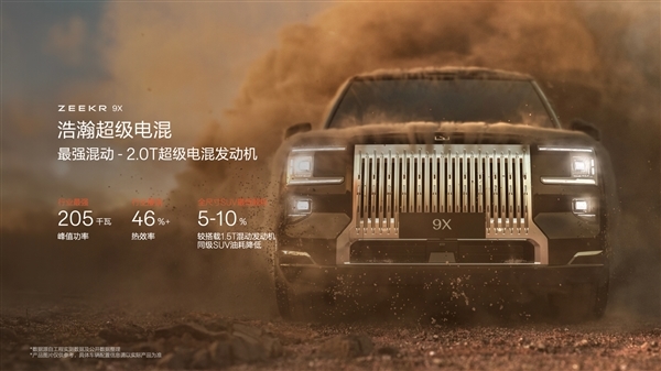 杭州湾库里南！极氪9X实车曝光：尾灯可分开点亮