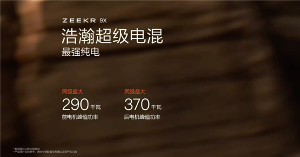 杭州湾库里南！极氪9X实车曝光：尾灯可分开点亮