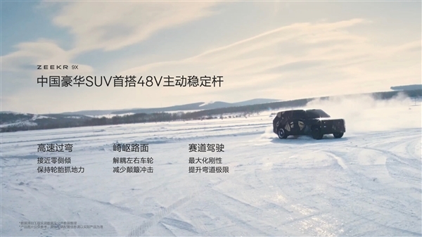 杭州湾库里南！极氪9X实车曝光：尾灯可分开点亮