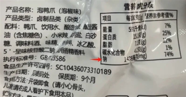爱吃鸡爪又怕长胖的人：真的建议你吃鸭掌！