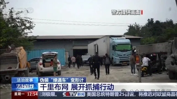 央视曝光“绿通车”骗局 货车用蔬菜掩护偷逃高速费超100万