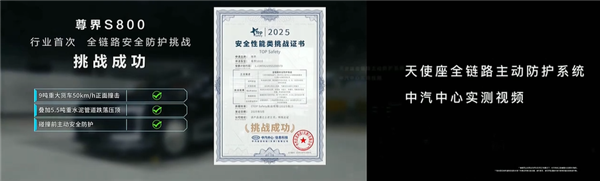挥向国外豪华汽车最锋利一剑！尊界S800上市：70.8万起