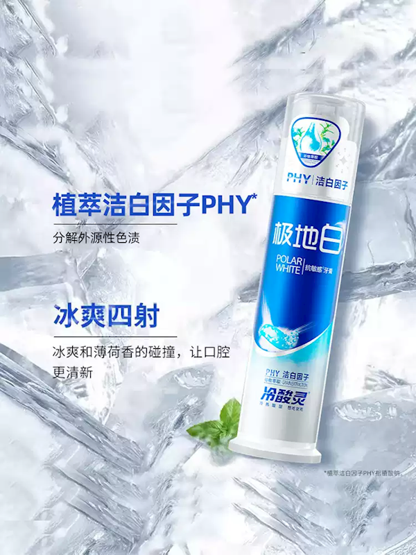美白、抑菌、降火！冷酸灵旗舰店发车：26.9元到手5支正装牙膏