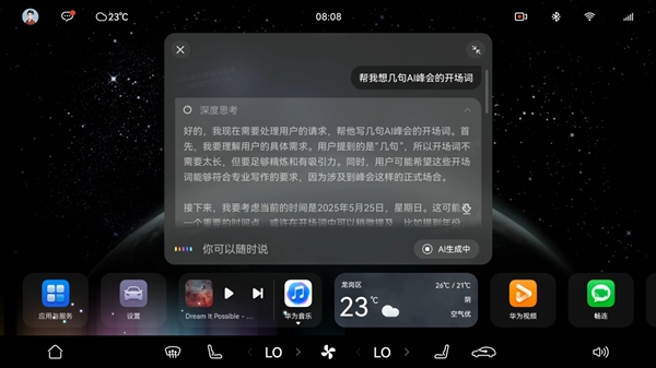 鸿蒙智行尊界S800上线小艺同传！用技术创新描绘未来出行基准线