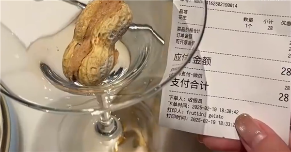 花生壳里塞冰淇淋卖28元一个 店员：没办法 意大利空运过来的