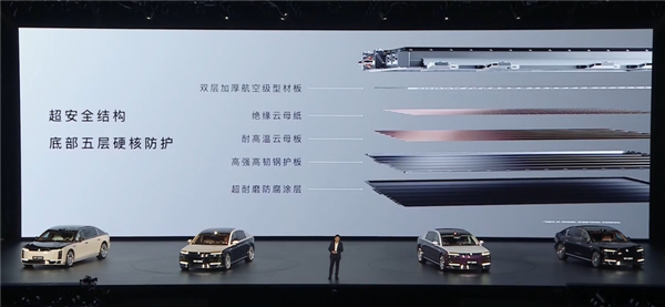 尊界S800到底有多安全 余承东：引领时代！