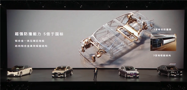 尊界S800到底有多安全 余承东：引领时代！