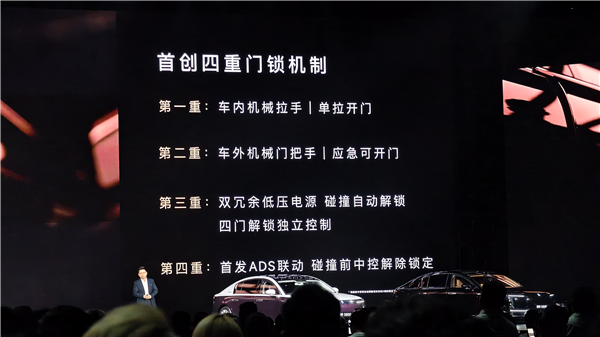 尊界S800到底有多安全 余承东：引领时代！