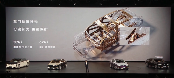 尊界S800到底有多安全 余承东：引领时代！