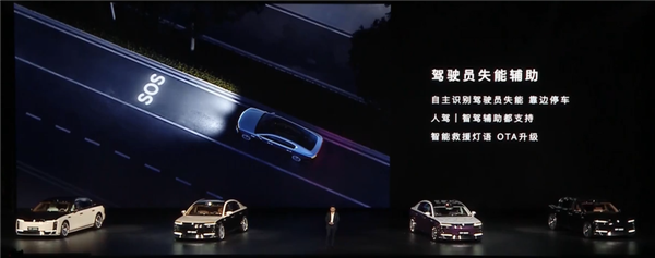 尊界S800到底有多安全 余承东：引领时代！