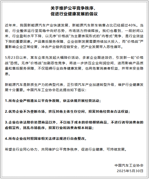 和魏建军意见不谋而合 广汽高管谈价格战：一分钱一分货