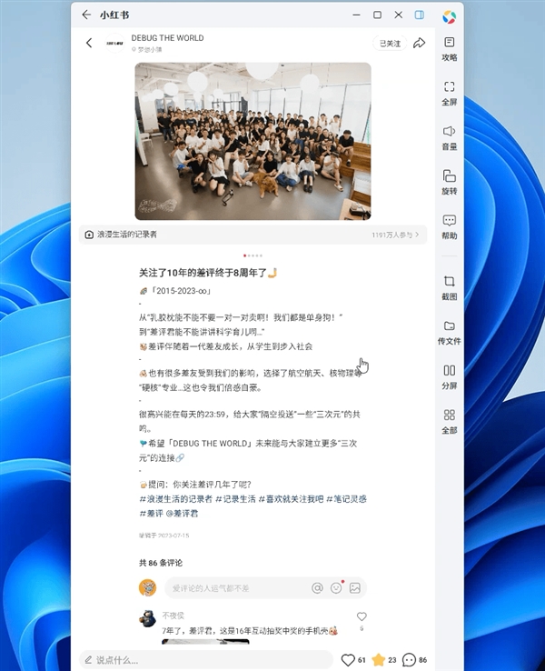 这款PC软件推出才2年 已经成了我的必装！