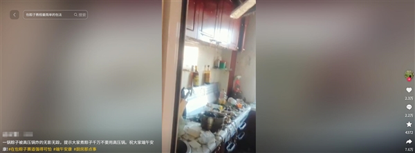 女子用高压锅煮粽子发生爆炸：厨房一片狼藉