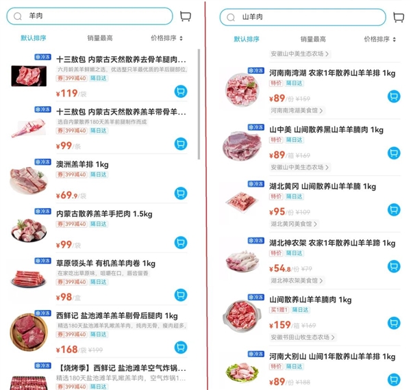 为何南方人不爱吃羊肉