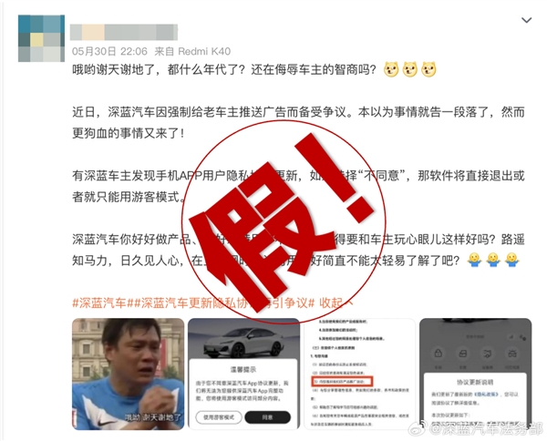 深蓝汽车法务部：车机广告仅在处于P挡时弹出 可随时退出