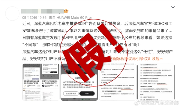 深蓝汽车法务部：车机广告仅在处于P挡时弹出 可随时退出