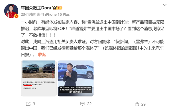 百年品牌雪佛兰 离退出中国就差临门一脚了