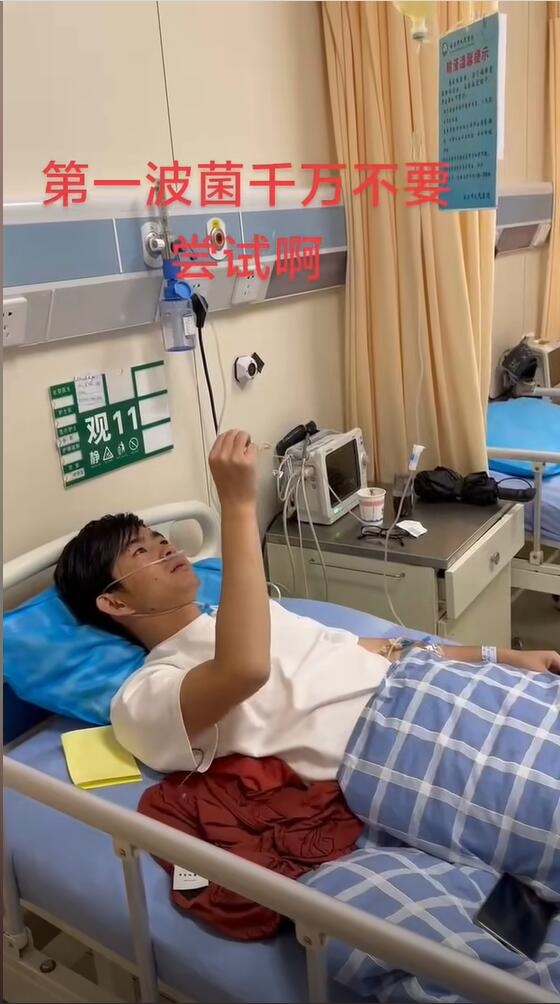 今年第一批吃菌子中毒的人出现了：小伙出现幻觉 隔空抓物