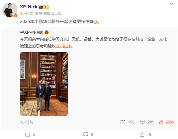 号称“看见未来”！小鹏汽车官宣与华为合作