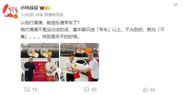 官方确认乐道L60成为滴滴专车：对标比亚迪汉