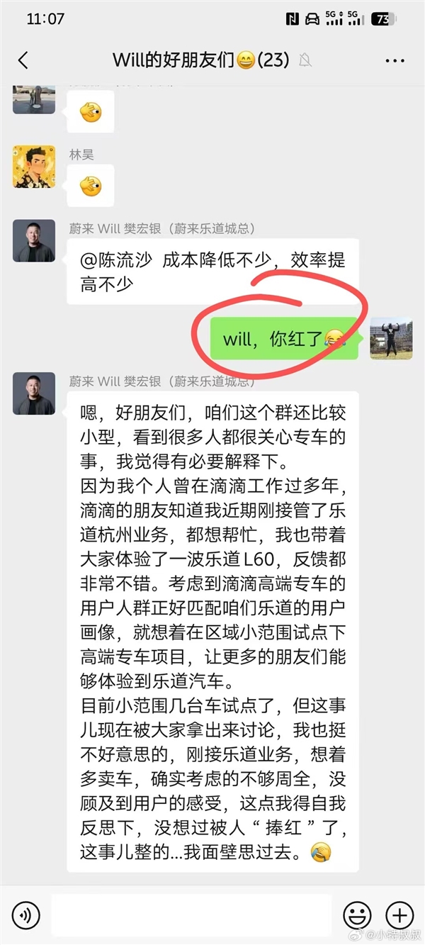 官方确认乐道L60成为滴滴专车：对标比亚迪汉
