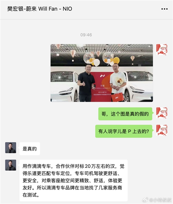 官方确认乐道L60成为滴滴专车：对标比亚迪汉