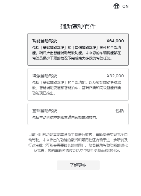 17名车主指控特斯拉FSD消费欺诈：6.4万买的软件根本无法自动驾驶