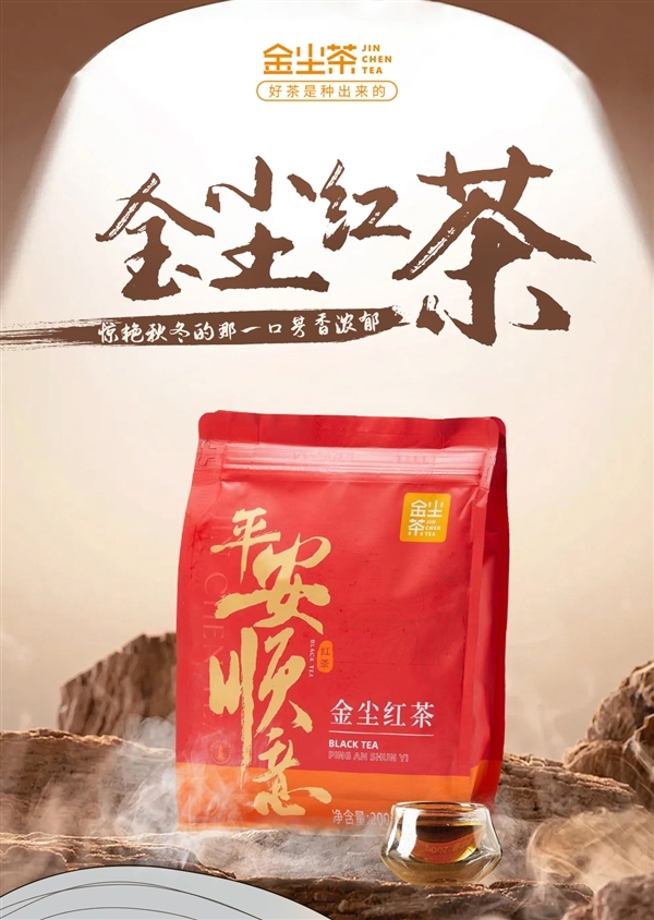 贵州安顺自有茶园：金尘茶红茶/毛峰绿茶14.9元4两大促