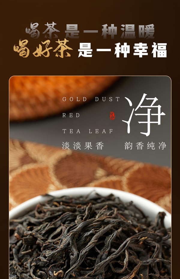 贵州安顺自有茶园：金尘茶红茶/毛峰绿茶14.9元4两大促
